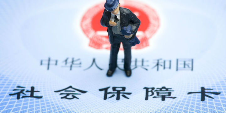 国务院常务会议:抓紧研究适当降低社保费率