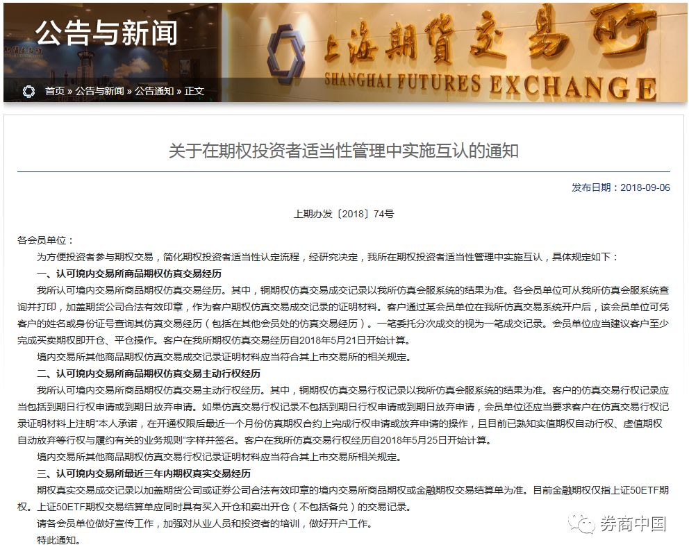 铜期权来了!18家机构入围做市商名单,想参与?这有最细化规则