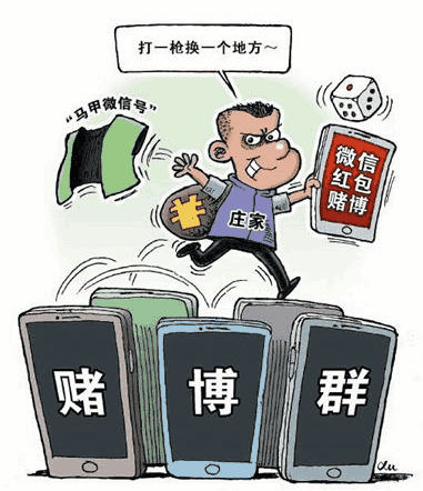 北京: 6人建微信群开赌场牟利, 累计赌资170余