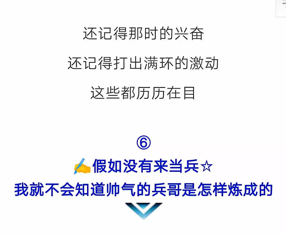 军人口令怎么喊有气势_军人怎么画简笔画(2)