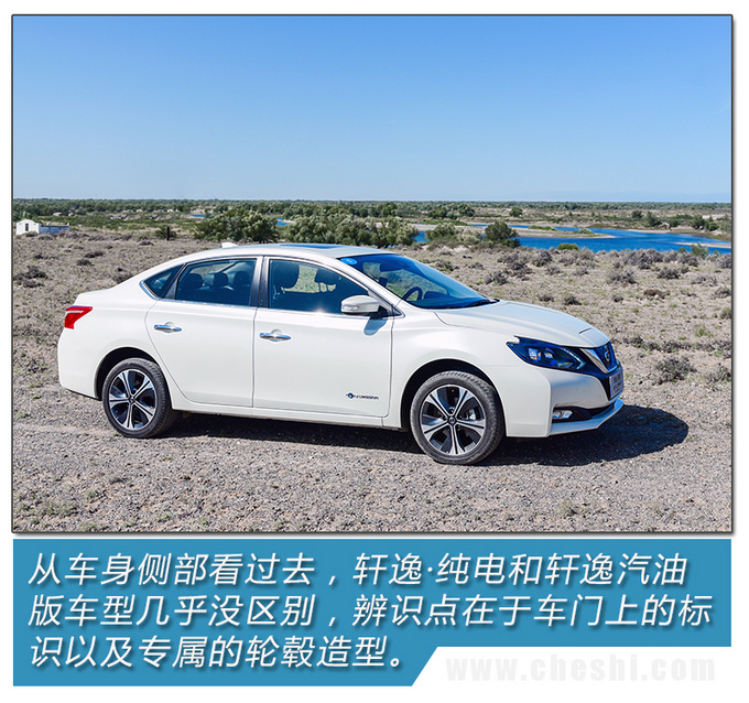 16万块买“聆风”值吗？东风日产轩逸·纯电试驾