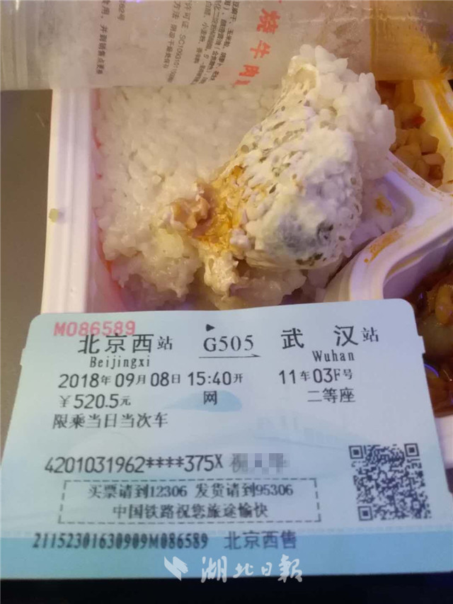 北京往武汉高铁40元盒饭发霉 旅客吃后上吐下泻