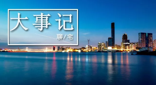 房地产税立法或将5年内完成\/郑州排名2018年