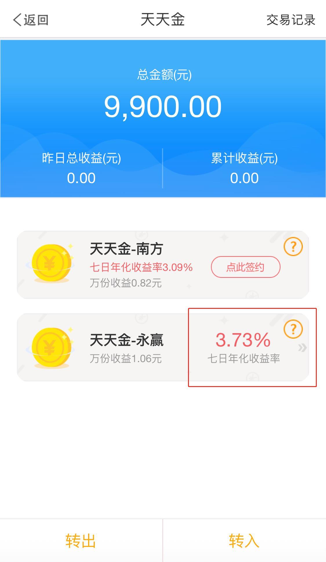 货币基金t 0提现限额难题,如何解?