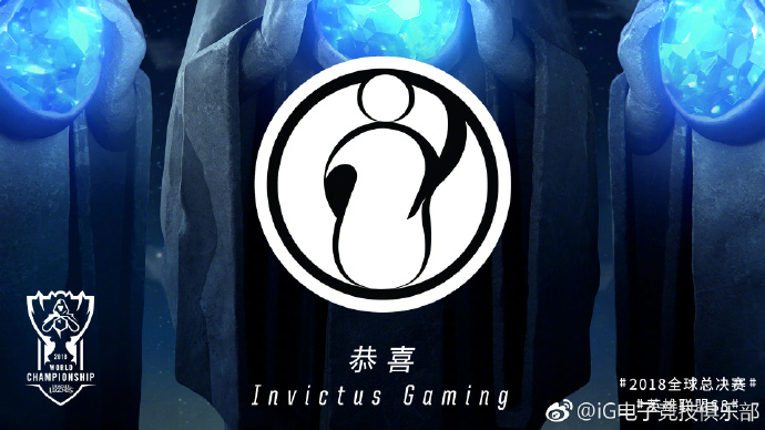 IG赛后发微博:那座冠军奖杯还在召唤