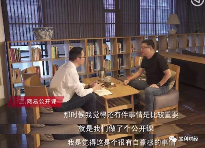 丁磊的礼物“情怀”