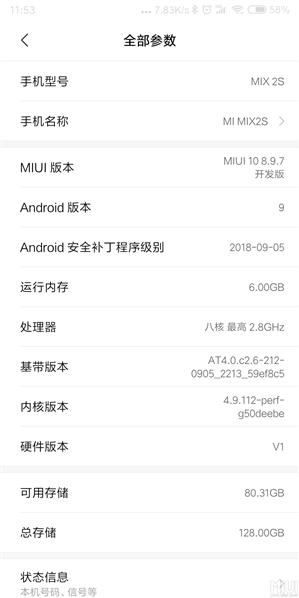 必升!小米MIX 2S正式推送安卓9.0开发版:跑分