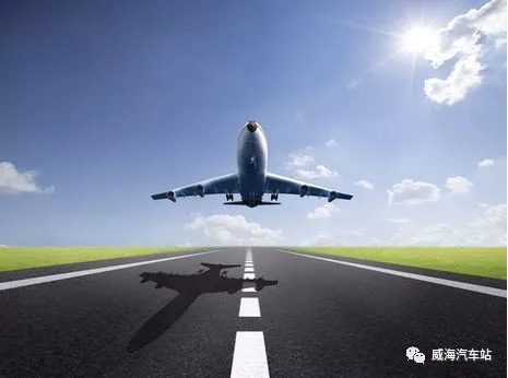 喜讯!威海汽车站开通至烟台蓬莱国际机场巴士