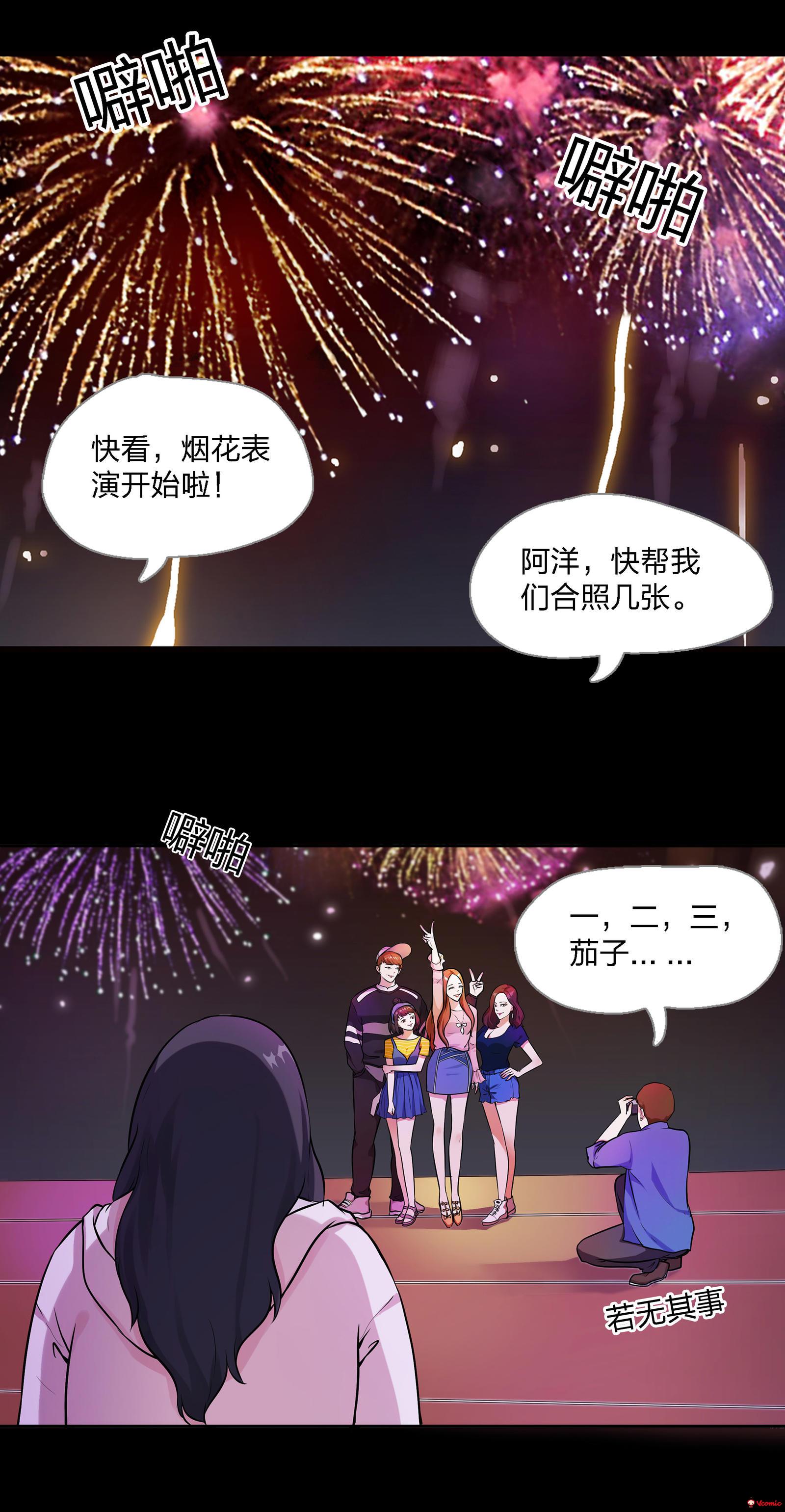 漫画《水晶鞋》受尽冷漠的我,为何不能舍弃自己的美好