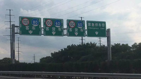 上海多处试点电子警察新功能,抓拍高速公路货