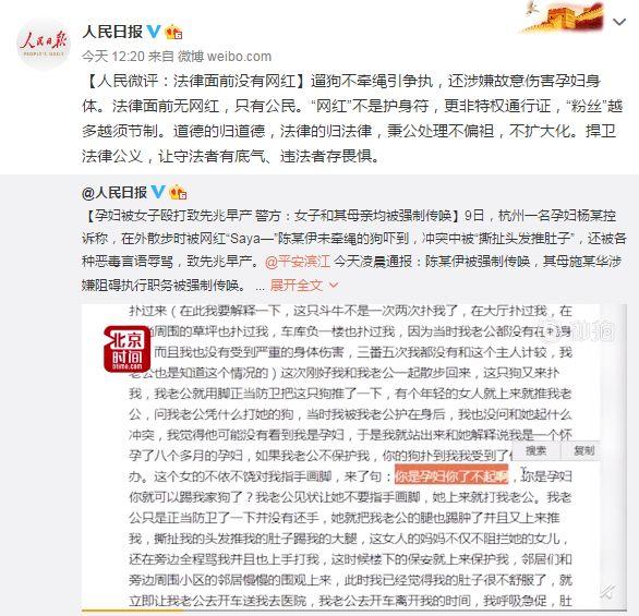 网红遛狗与孕妇起冲突导致先兆早产，不知悔改与警察发生口角！