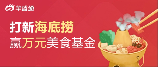 华盛招聘_华盛超市运营部招聘 部门实习生 工资待遇优厚(2)