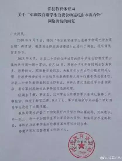 让学生军训吃泔水?网友为何多支持教官严管熊