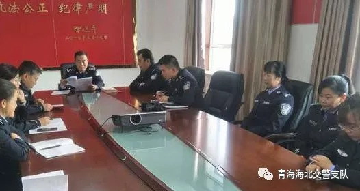 交警支队组织学习《中华人民共和国 监察法》