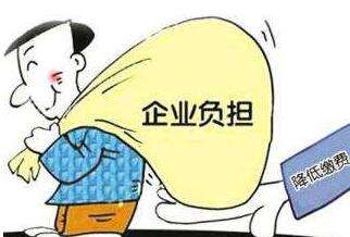 提高效率、降低成本 社保划转不会增加企业总