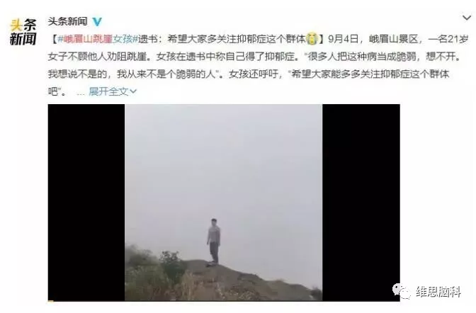 跳崖的地方是峨眉山景区的舍身崖,网上曝光的视频来看,女孩生无可恋的