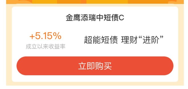 揭密网红势头压过余额宝的短债基金