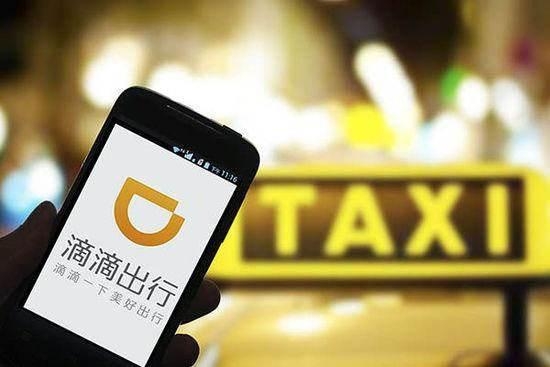 滴滴:按原计划恢复深夜出行服务 新版上线一键报警功能