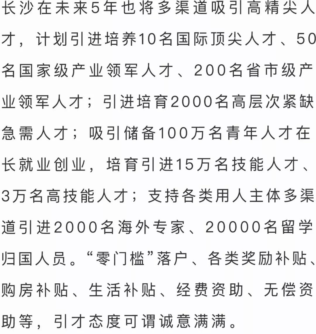 城镇化率常住人口近一年的人口增量(3)