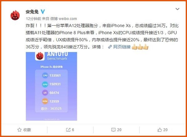安兔兔官方微博截图 安兔兔官方微博截图