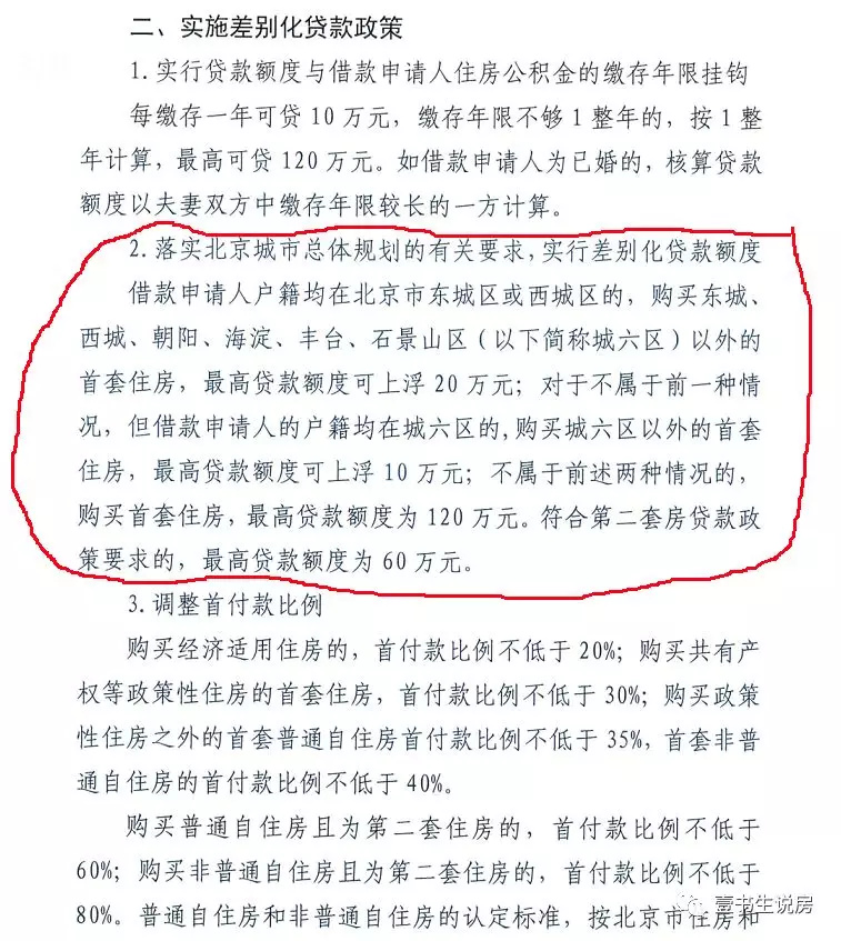 北京人口管理新政_流动人口准生证 部分区县已开始落实新政 北京称流动人口(2)