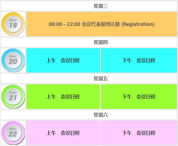 2018 CSCO年会精准医疗卫星会参会指南