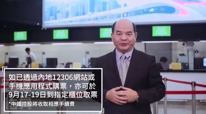 安排上了!12306购买香港高铁票,可在香港取票