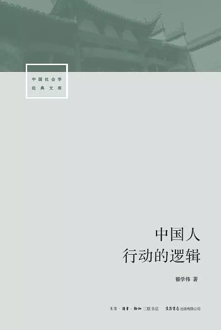 人口厚黑学_人口普查(2)