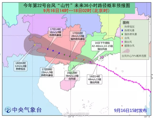 广西发布台风红色预警 “山竹”预计16日夜间抵达
