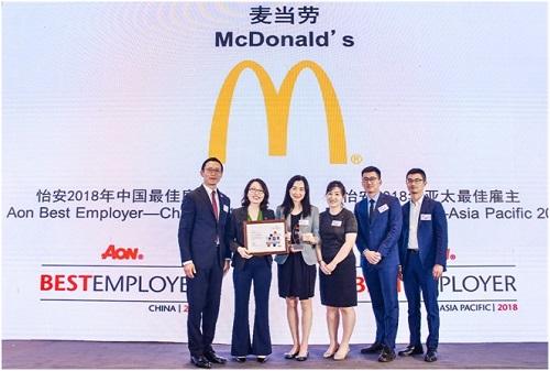 麦当劳中国首席人员官王艳伟(左二)代表公司接受“怡安2018年中国最佳雇主”称号
