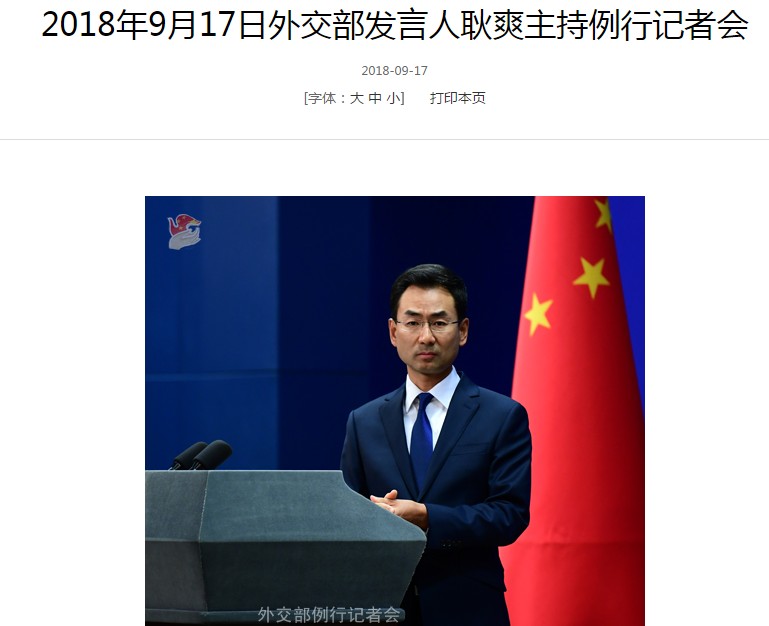 中方立场坚定，美方若再加征关税，将不予理会