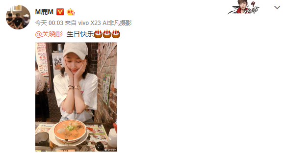 鹿晗为关晓彤庆生,网友:第一次就迟了3分钟太