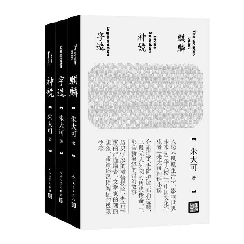 朱大可：在这个文化不太繁荣的年代，跨界抱团取暖