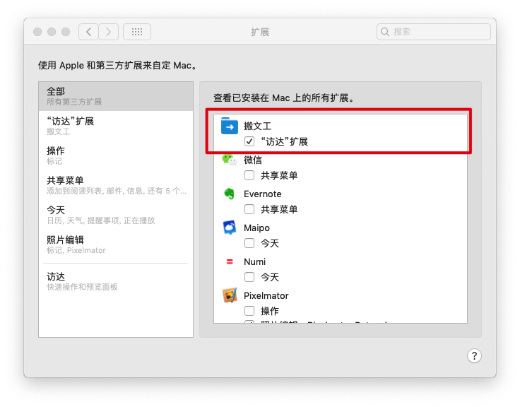 右键就能新建文件,移动文稿,这个 macos 小工具能提升