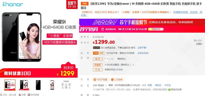 千元档也有好选择 诺基亚X5苏宁易购939元