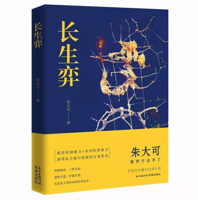 朱大可：在这个文化不太繁荣的年代，跨界抱团取暖