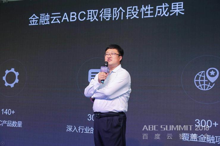 专访百度云副总经理谢广军:打磨稳定高效IT基础设施,重在场景化落地_凤凰网
