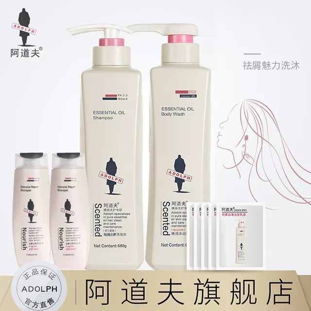 阿道夫CK香水味洗发水,让你的头发丝滑柔顺,即使烫过染过,也焕然一新。