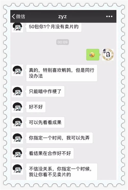 大鹌鹑直播间卖片肆虐:遭勒索50包月