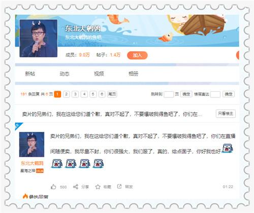 大鹌鹑直播间卖片肆虐:遭勒索50包月