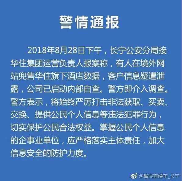 经济数据泄露案_经济数据泄露案第3名被告人判5年6个月(2)