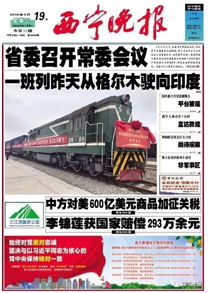 青海省人大常委会关于召开茫崖市第一届人民代