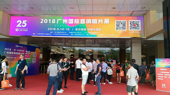 HiVi惠威亮相第25届广州国际音响唱片展