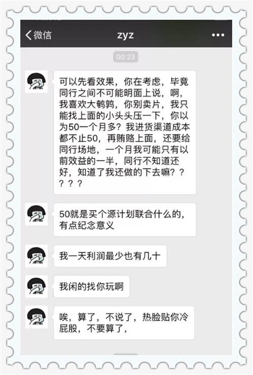 大鹌鹑直播间卖片肆虐:遭勒索50包月