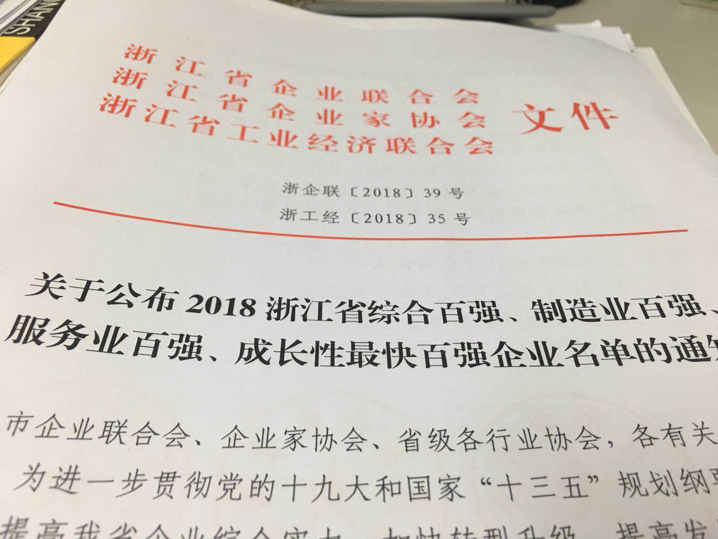 19年浙江经济发展_浙江经济发达地区是那里(3)