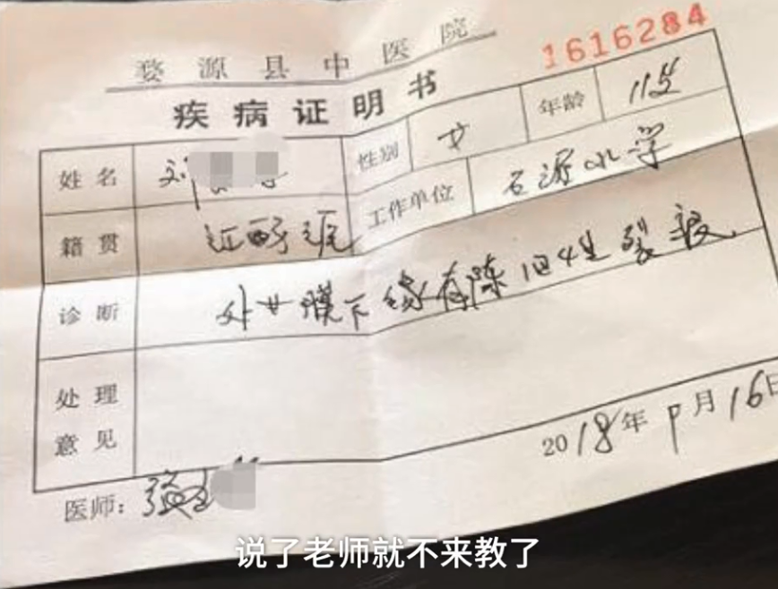 婺源通报“6旬教师涉猥亵学生”：刑拘并清退