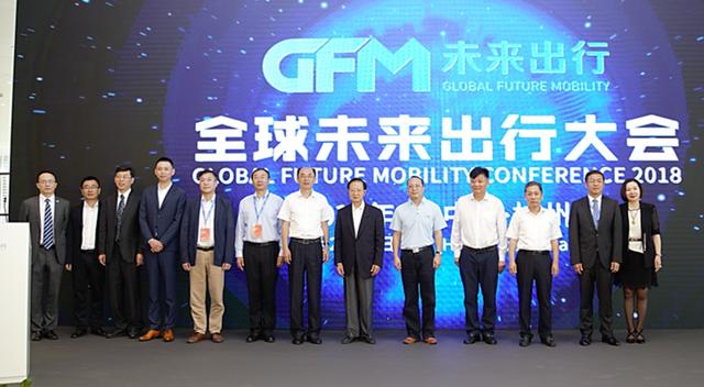第二届全球未来出行大会9月20日杭州拉开帷幕