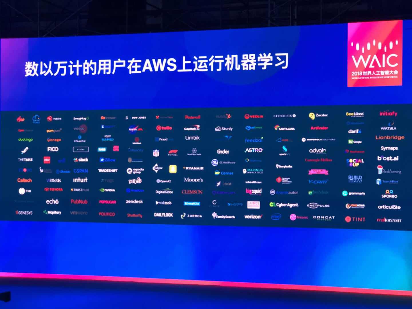 Swami 在2018世界人工智能大会上展示出的亚马逊 AWS 客户列表