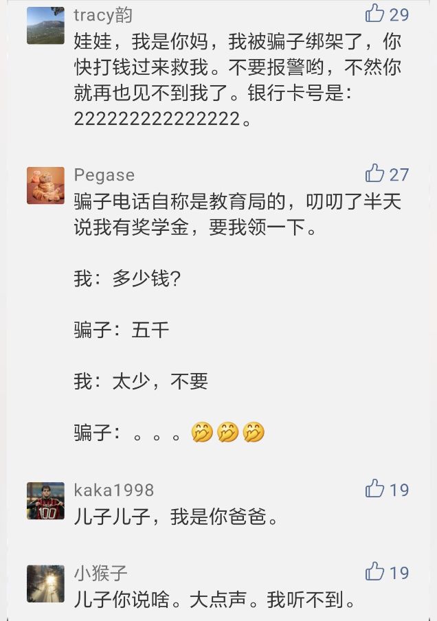 弟弟被骗一千元,姐姐上网搜怎么办又被骗走一