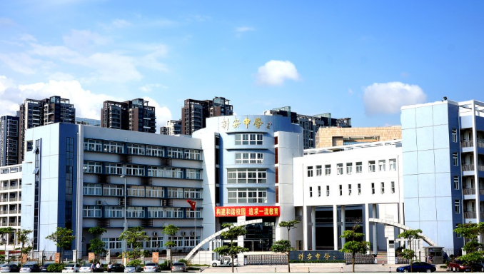 深圳市新安集团中学高中部宣传招聘高中集合干事的数图片